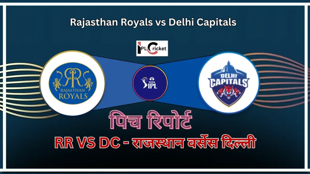 RR vs DC Pitch Report In Hindi