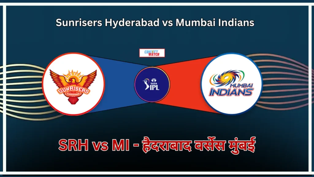 Sunrisers Hyderabad vs Mumbai Indians, SRH vs MI - हैदराबाद वर्सेस मुंबई, SRH vs MI Pitch Report in hindi,