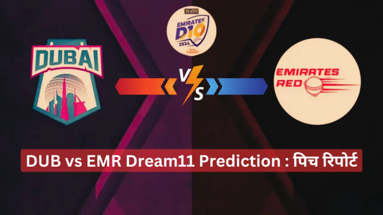 DUB vs EMR Dream11 Prediction पिच रिपोर्ट