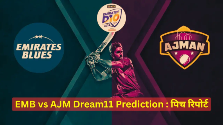 EMB vs AJM Dream11 Prediction पिच रिपोर्ट