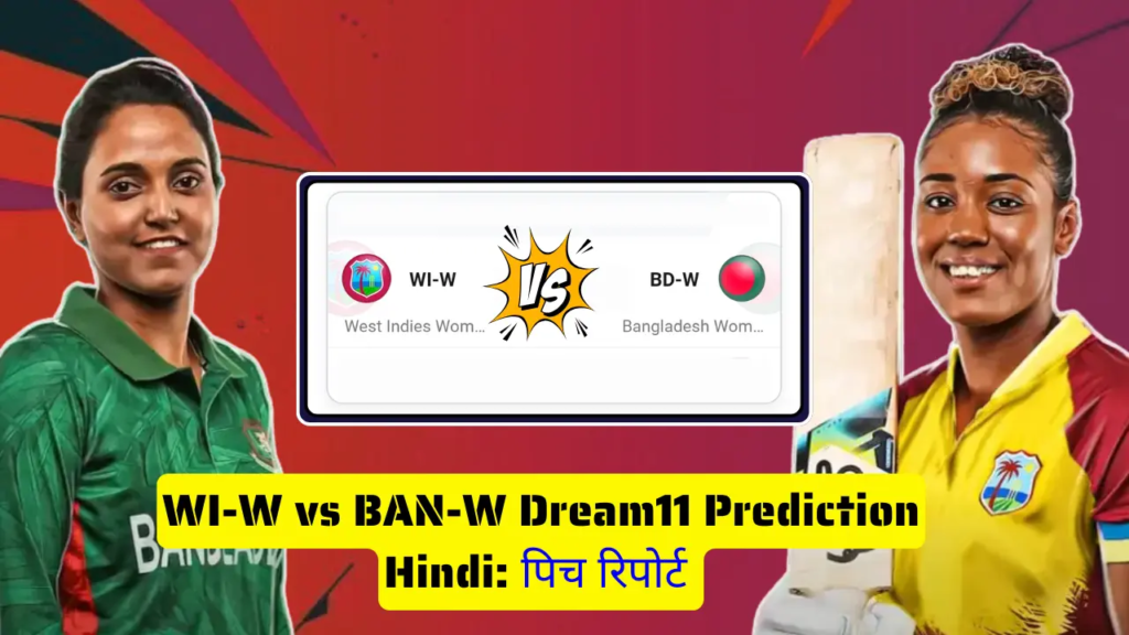 WI-W vs BAN-W Dream11 Prediction Hindi पिच रिपोर्ट